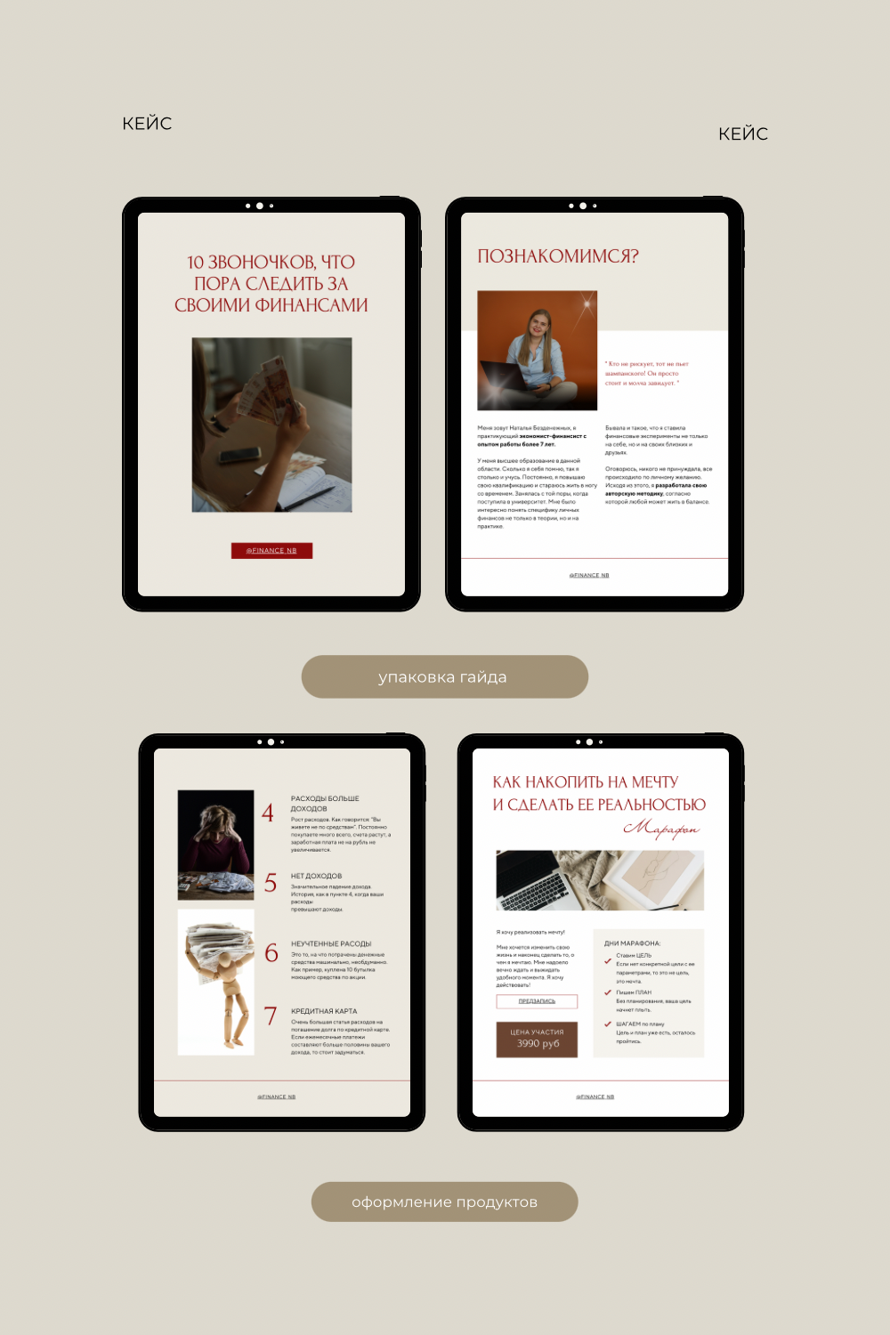 Кейсы учеников