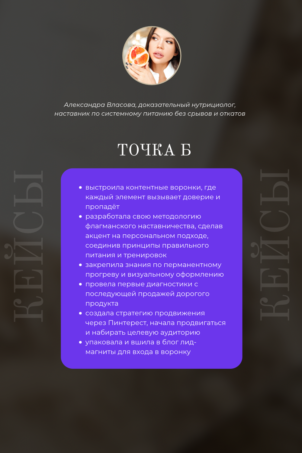 Кейсы учеников