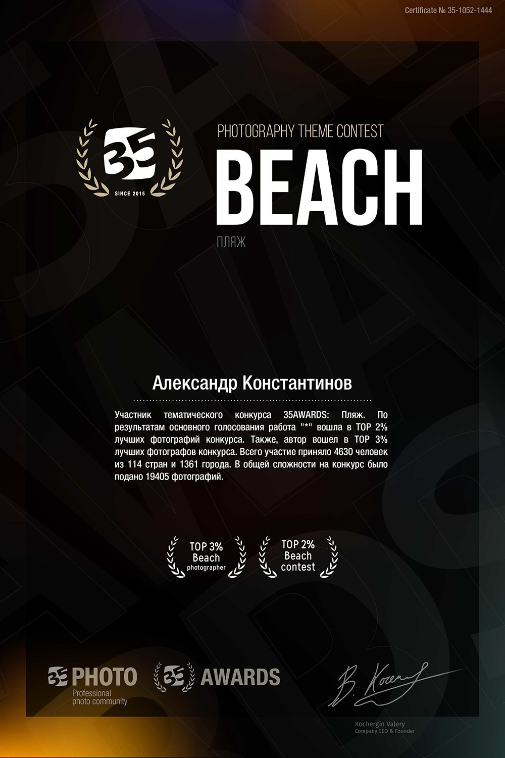 ТОП-350 в конкурсе «Пляж». Авторские стильные фотокартины