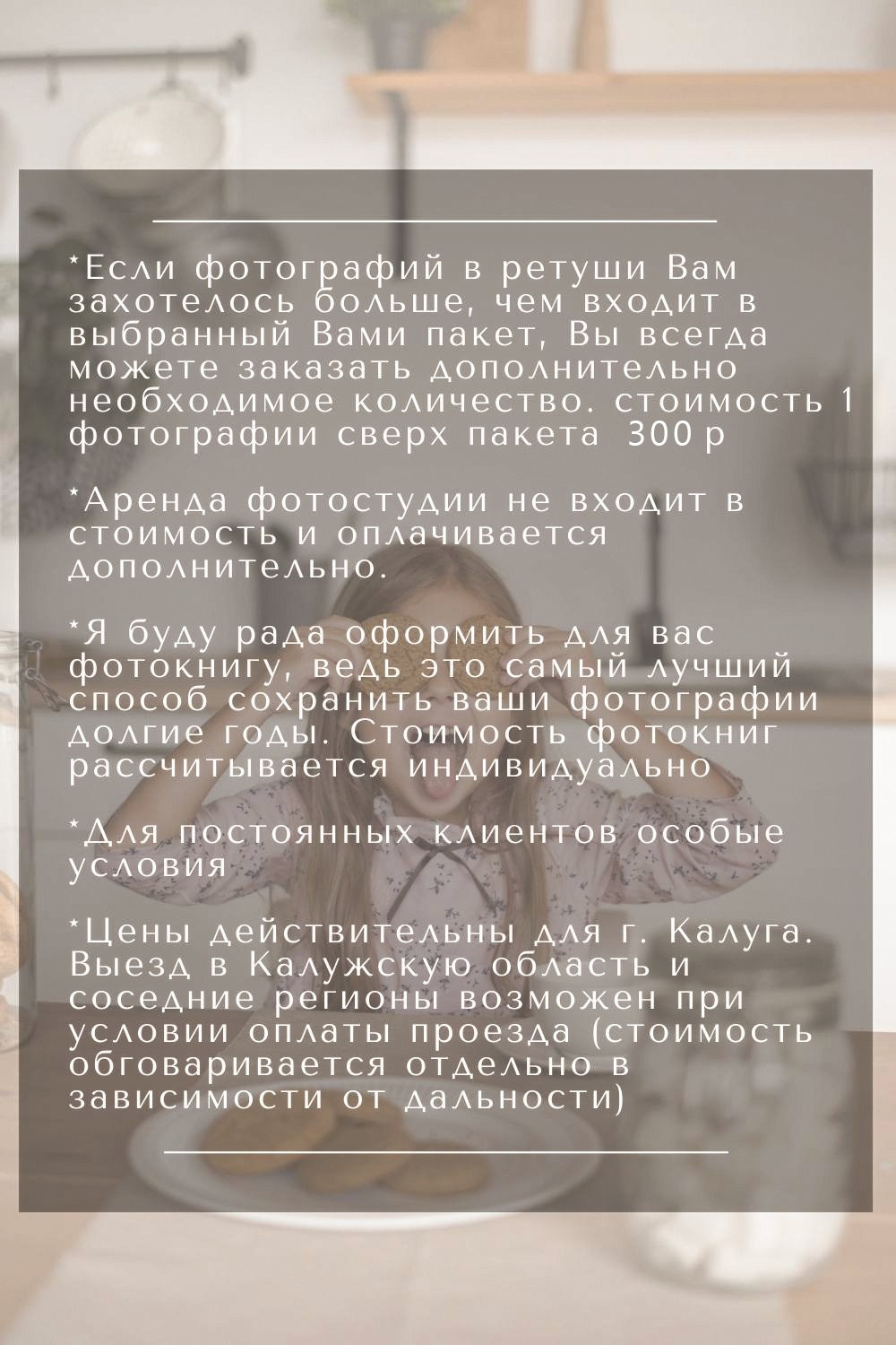 Фотограф в Калуге. Фотограф в Калуге Мария Стихарева