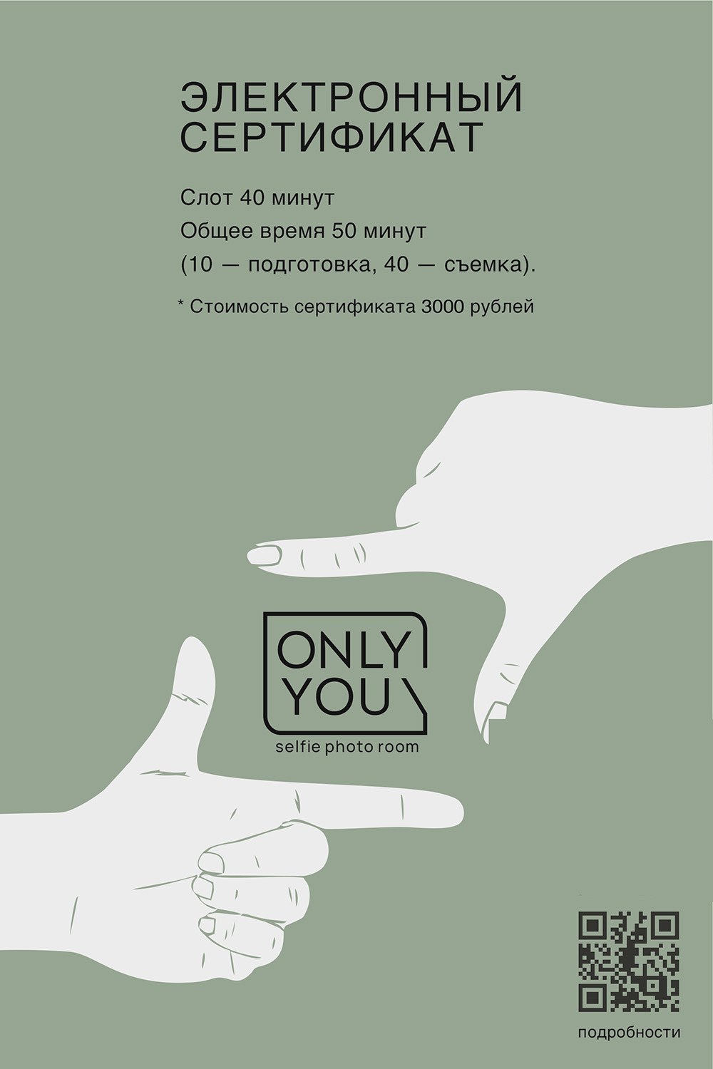 ЭЛЕКТРОННЫЙ 40. Студия автопортрета в Кирове. Студия с зеркалом без фотографа