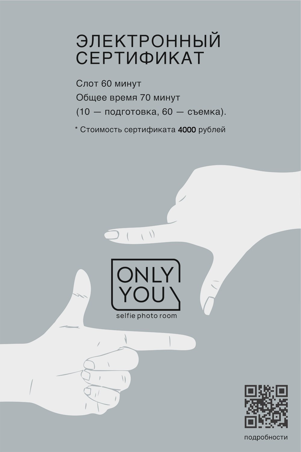 ЭЛЕКТРОННЫЙ 60. Студия автопортрета в Кирове. Студия с зеркалом без фотографа