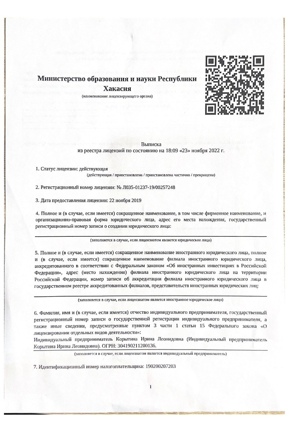 Документы. LinguaCentrePro