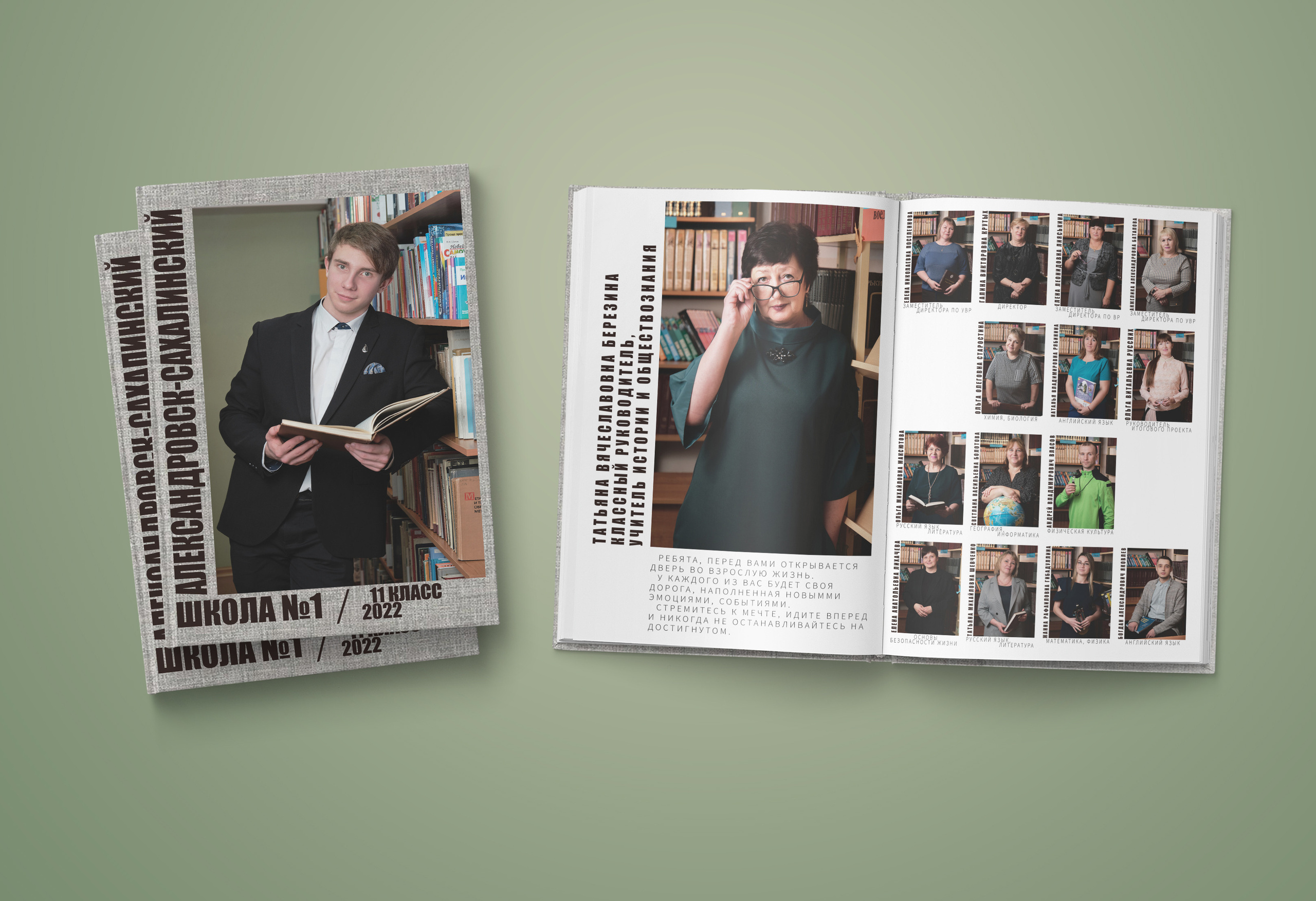 Школьные фотоальбомы в Александровске-Сахалинском.