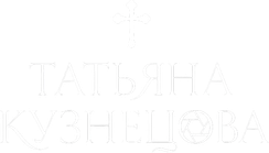 tatyanakuznetsova.ru