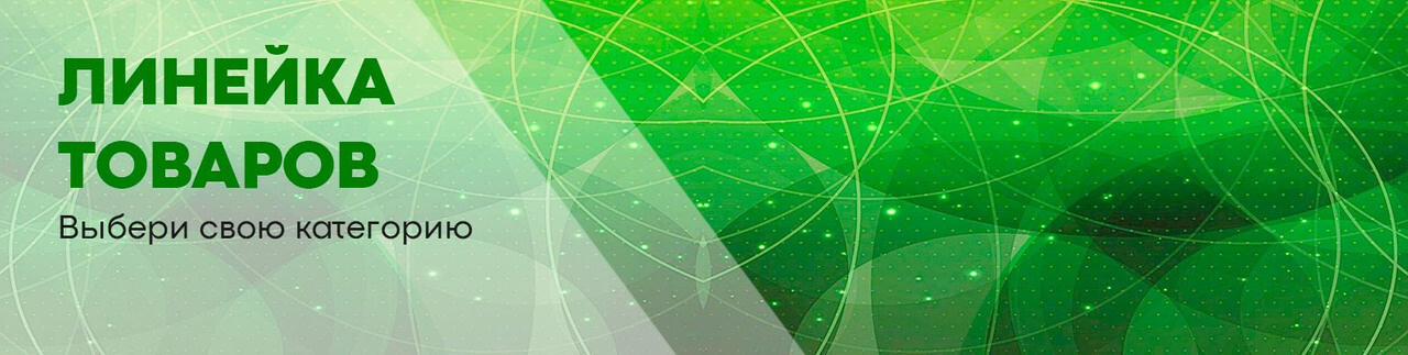 Каталог Гринвей продукции в Москве с ценами 2021 года. Электронный каталог продукции Greenway — Партнерский сайт ecodreamway