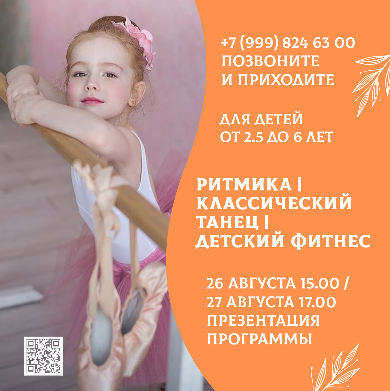 Арт-пространство для детей и взрослых «ТЕРРИТОРИЯ ТАЛАНТОВ»