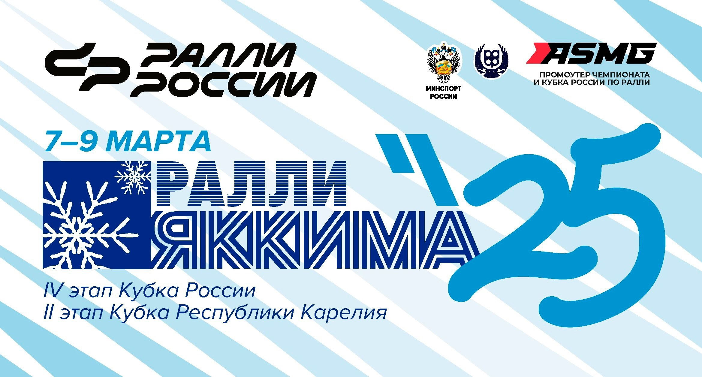 Обзор автоспортивных мероприятий в марте 2025. Yaratezza production