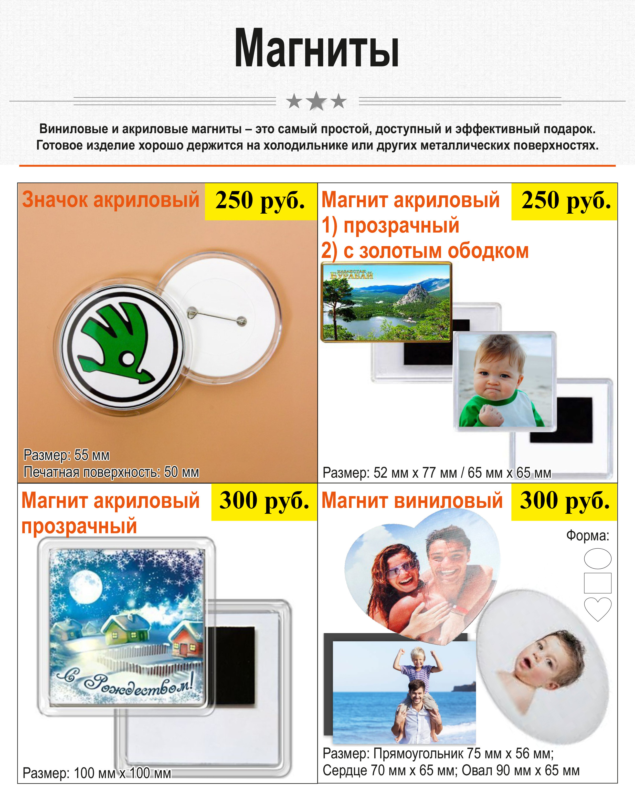 Печать на магнитах. ФотоЦентр «ФотоФокус» на Авиамоторной