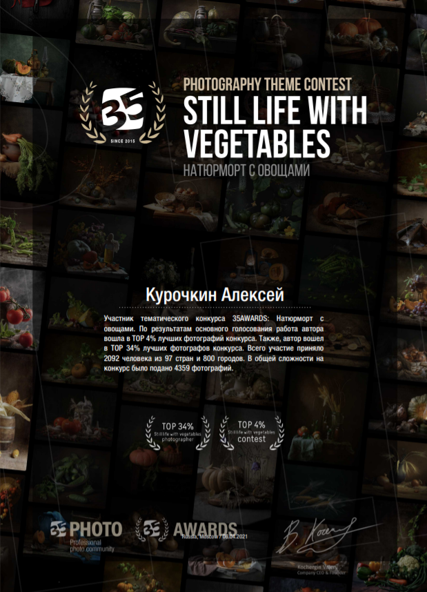 Портретный и предметный фотограф в Москве Курочкин Алексей