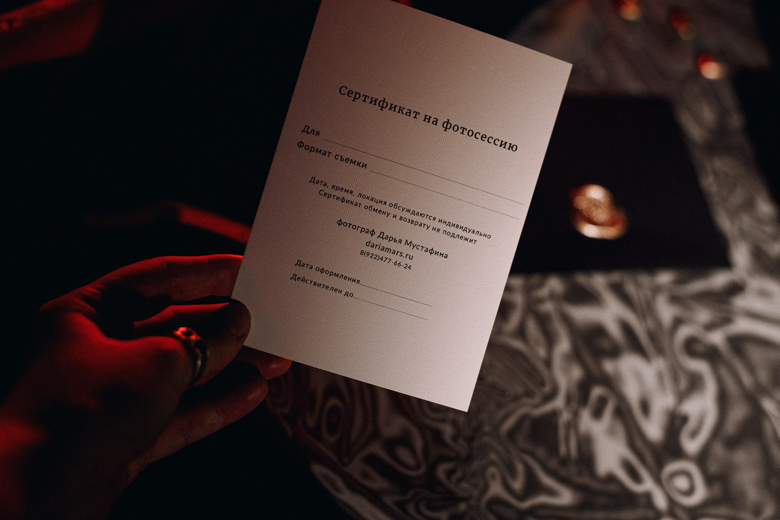 Подарочный сертификат на фотосессию в Тюмени в бумажном и электронном формате