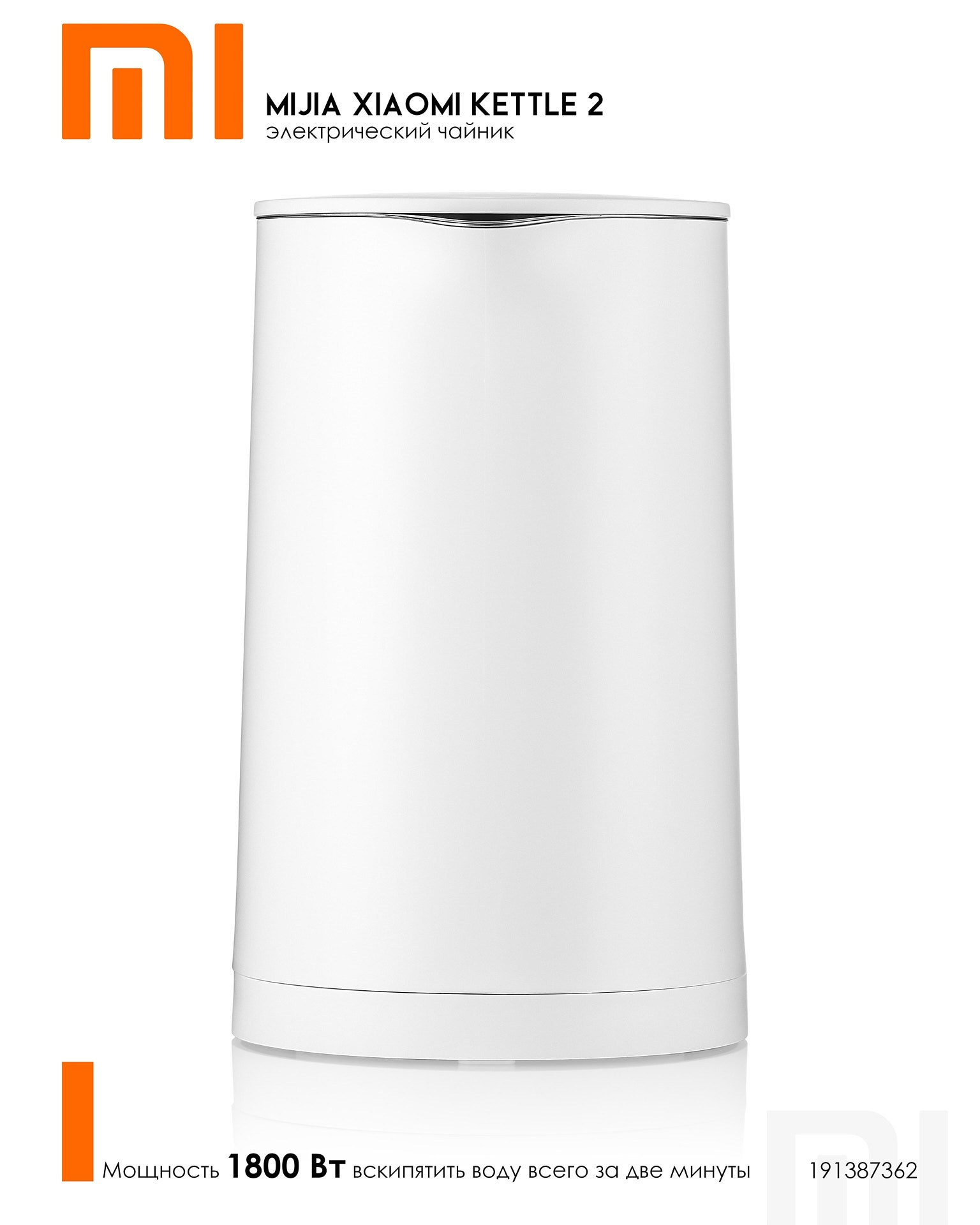 Предметная фотосъёмка электрического чайника Xiaomi для интернет-магазина — пример каталожного фото на белом фоне.