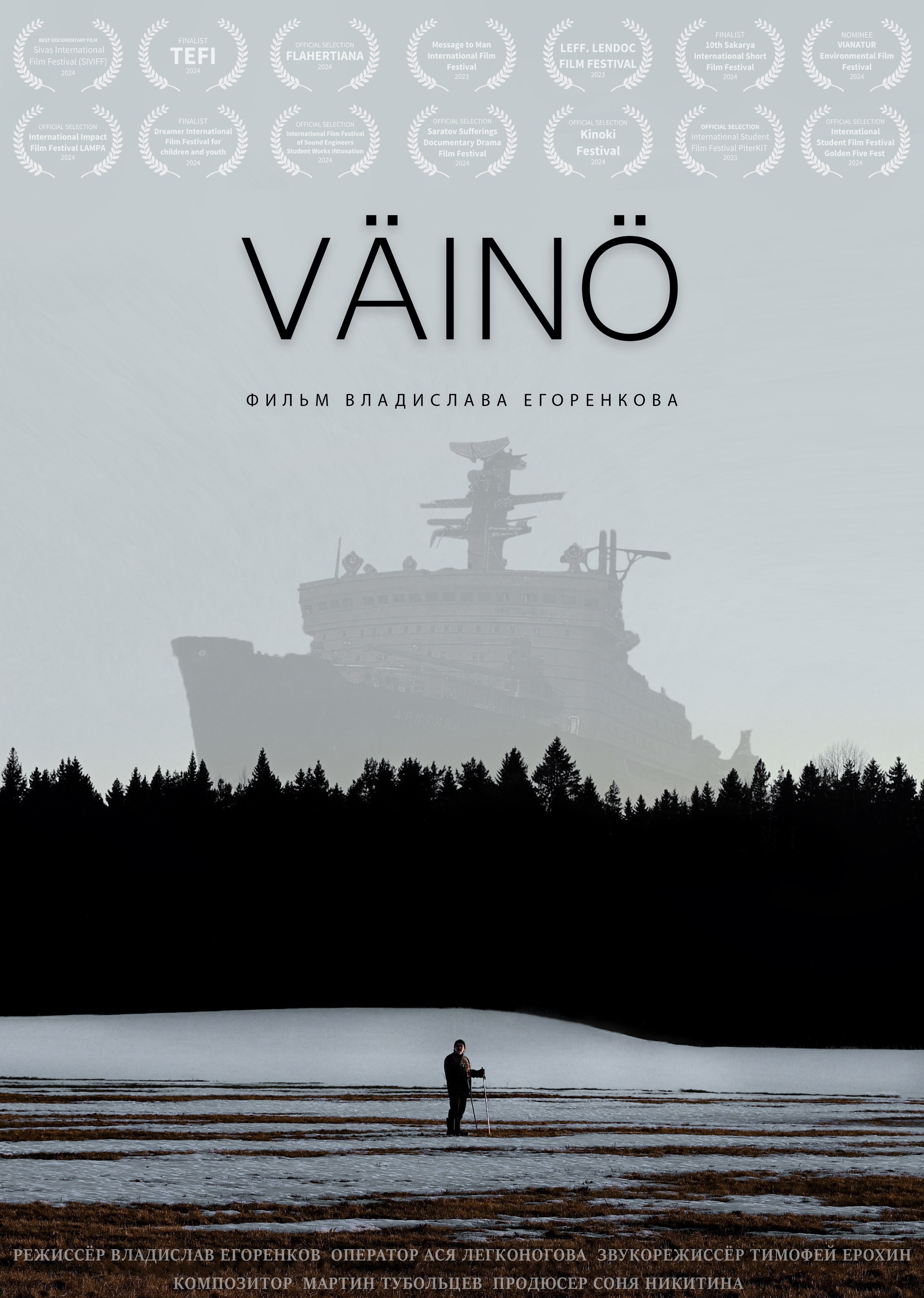 Документальные фильмы. ДУХ СЕВЕРА