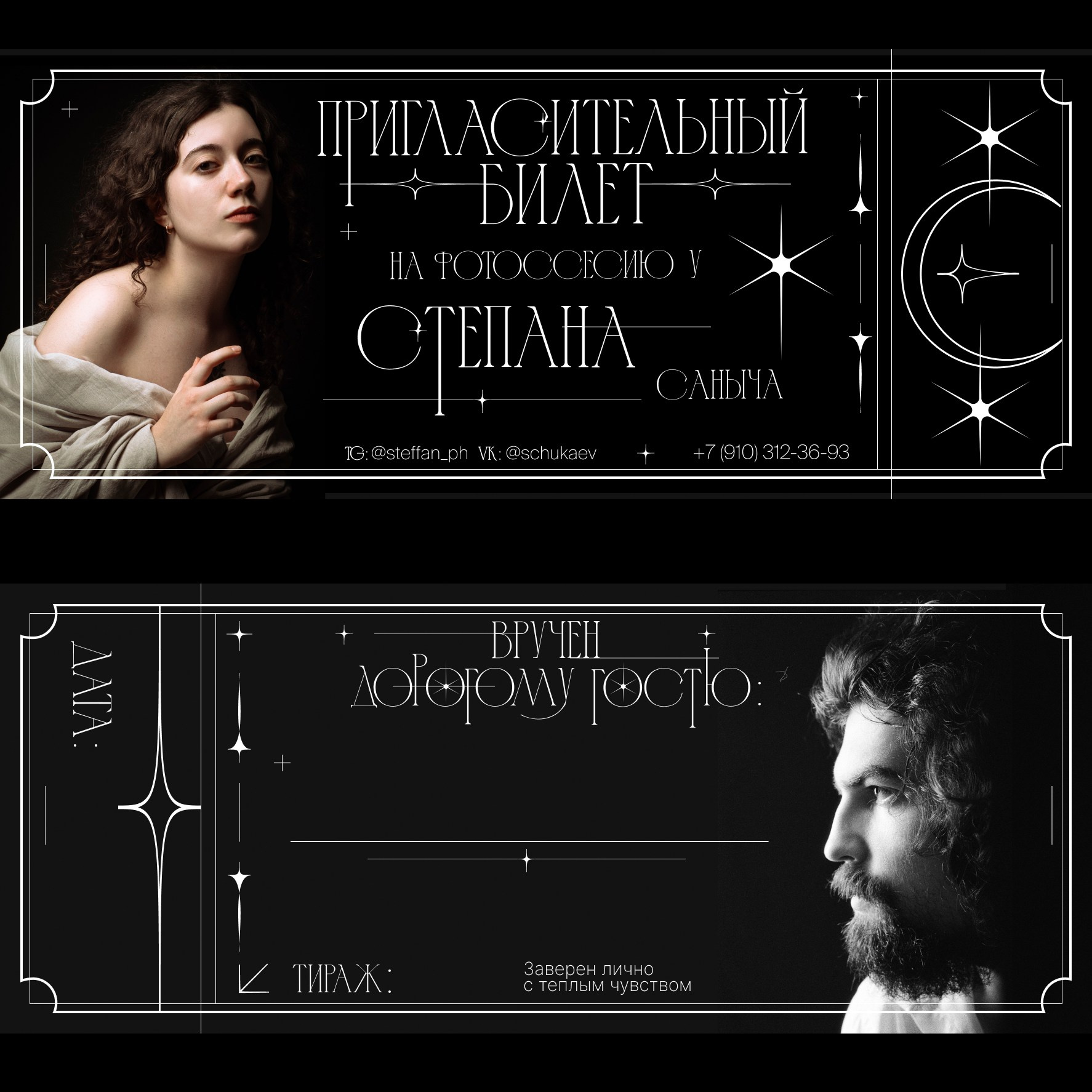 Съемки для вас. Степан Александрович | Фотограф | Санкт-Петербург