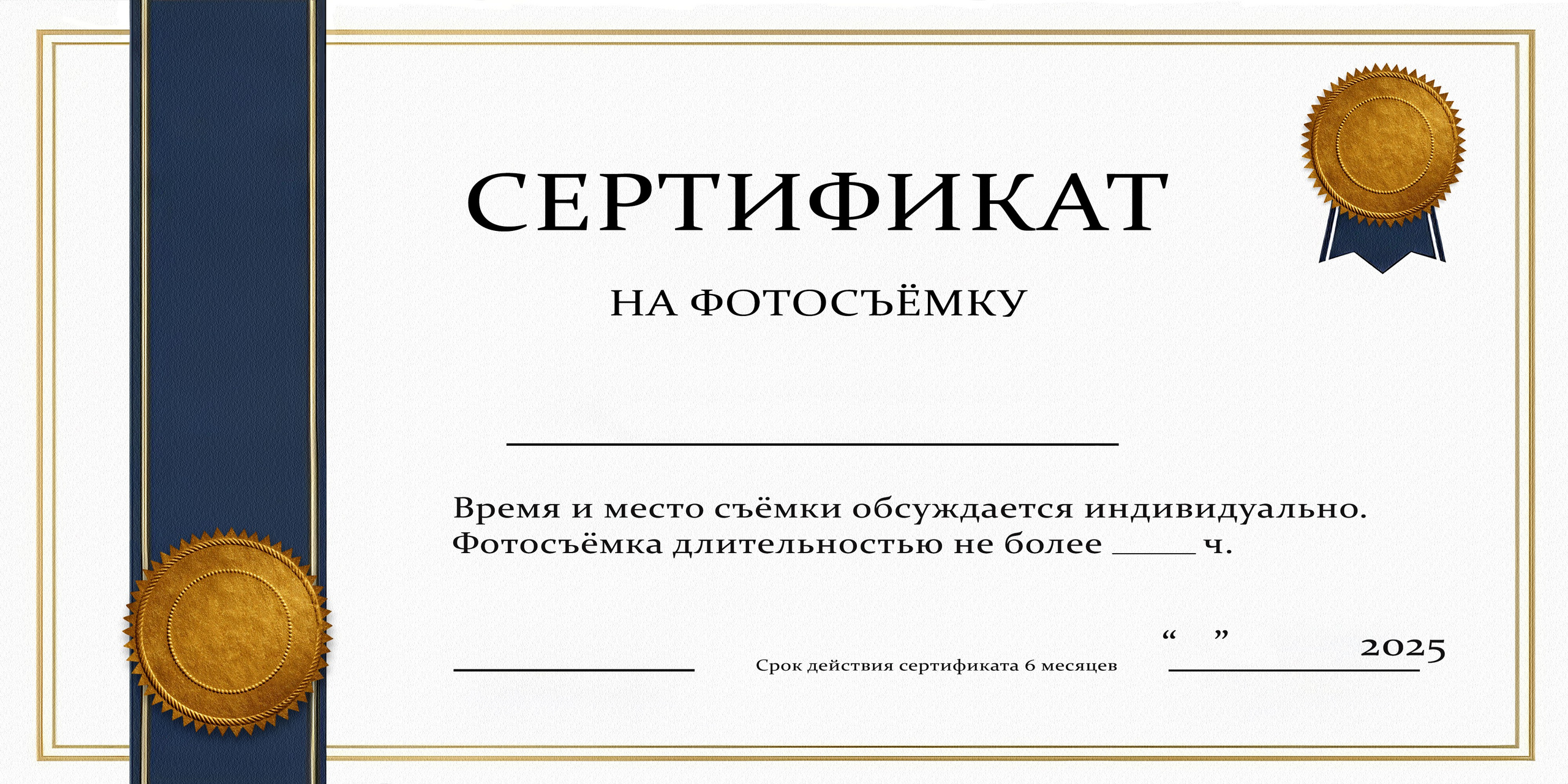 Портретная съёмка