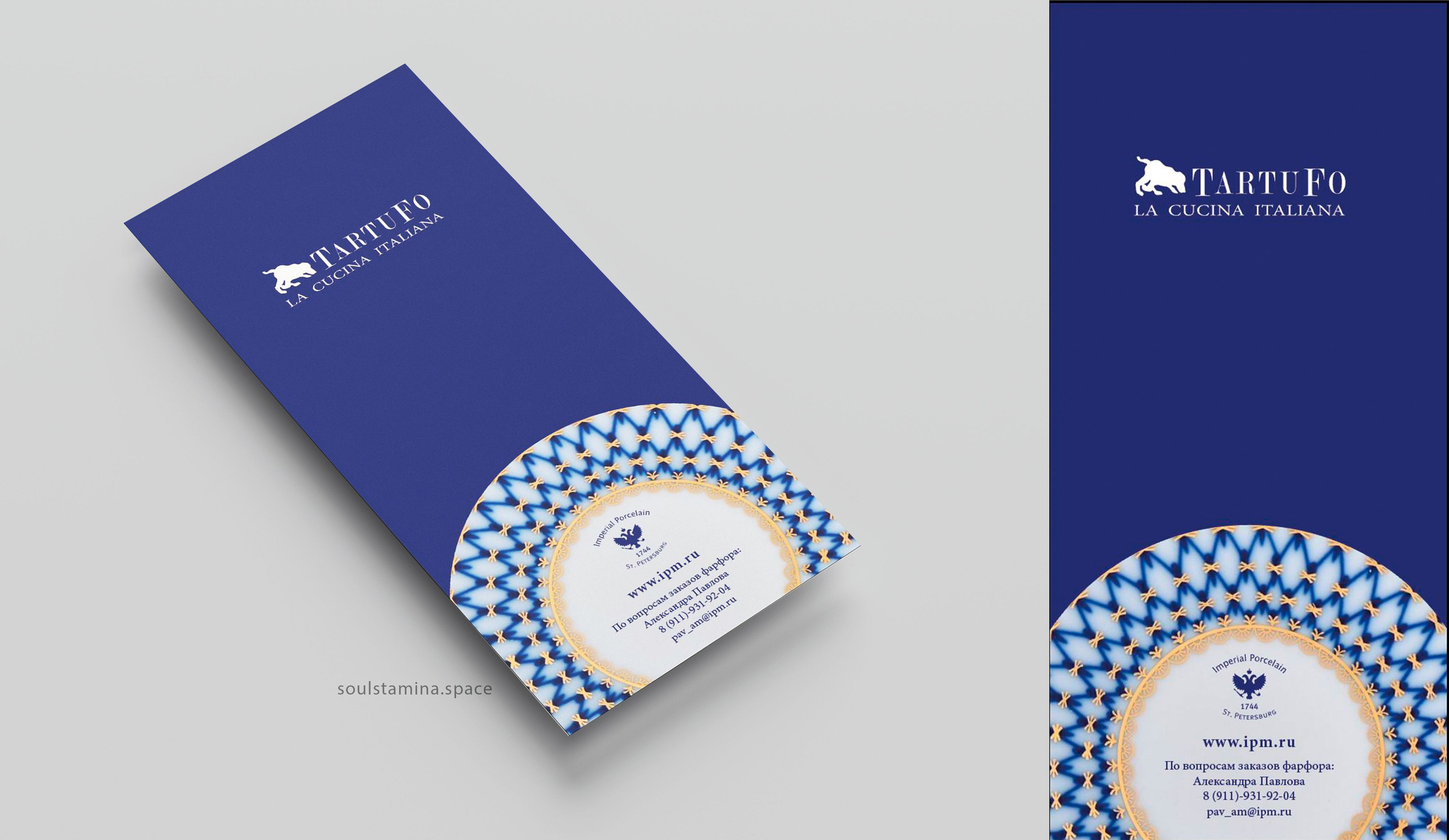 Флаер, императорский фарфор. Soulstamina ~ graphic designer & visual artist from St.Petersburg