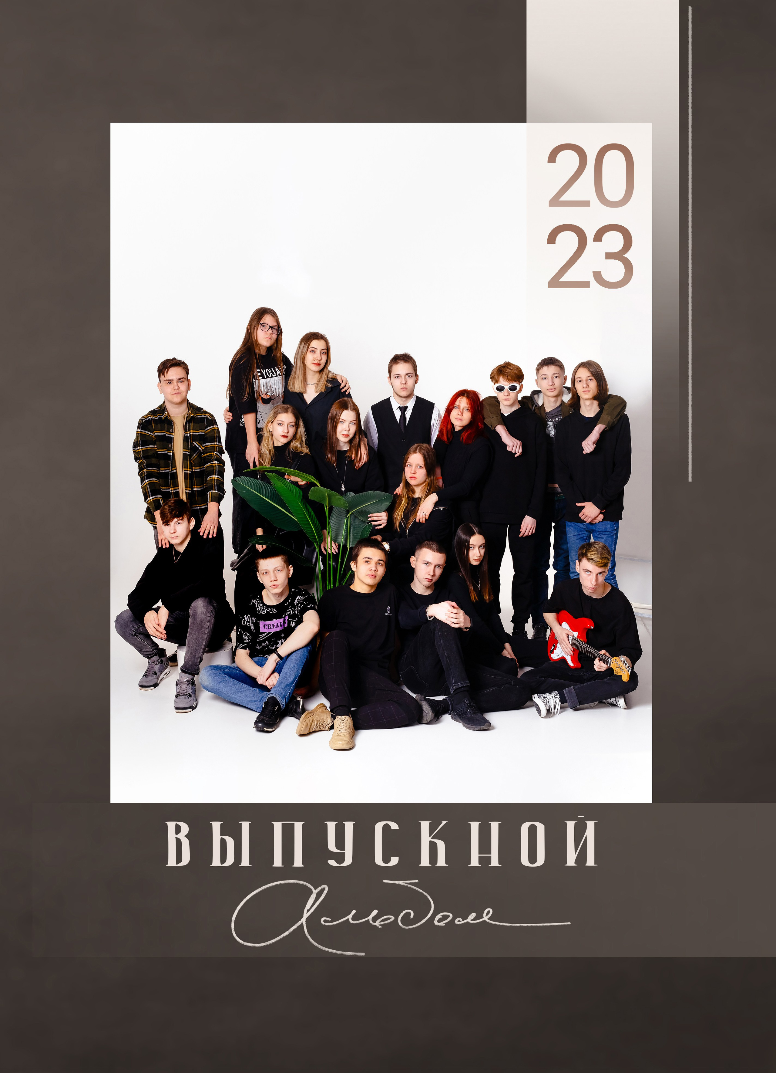 Выпускные альбомы. Фотограф в Комсомольске-на-Амуре