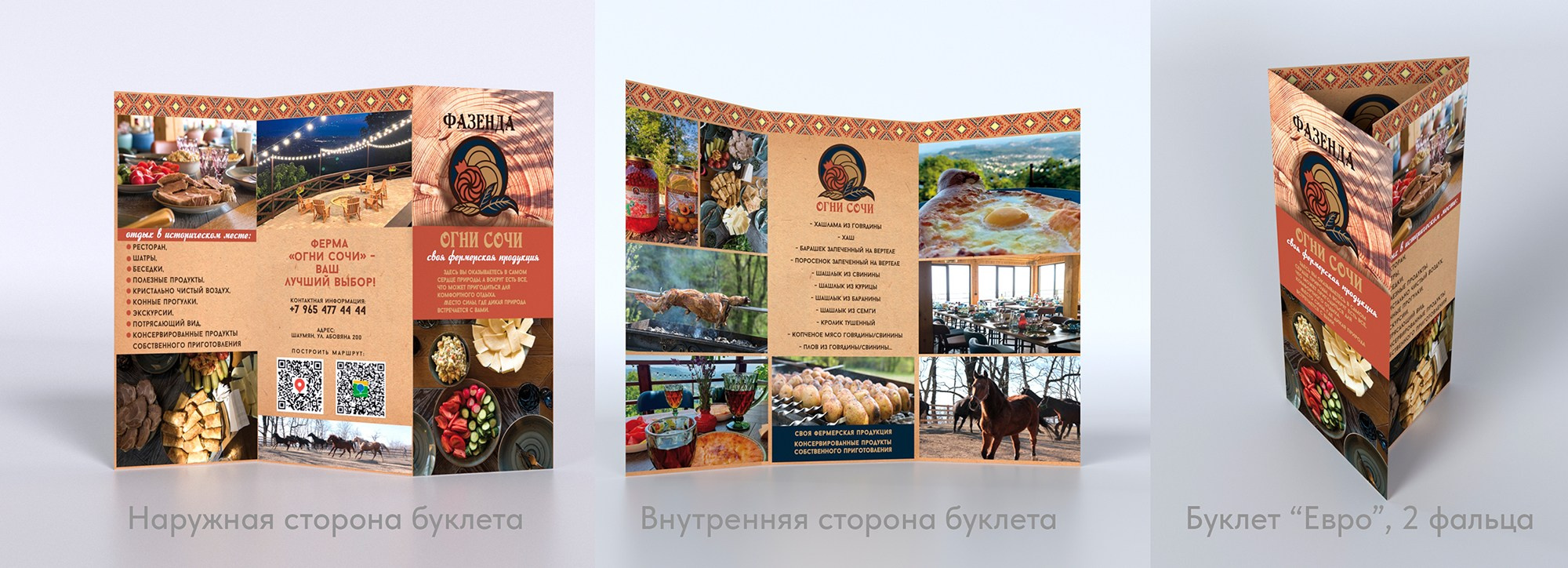 Логотип и полиграфия «Жанна Фатюхина». Интерьерный дизайнер в Сочи Поплавская Татьяна. Проектирование интерьеров и организация процесса ремонта