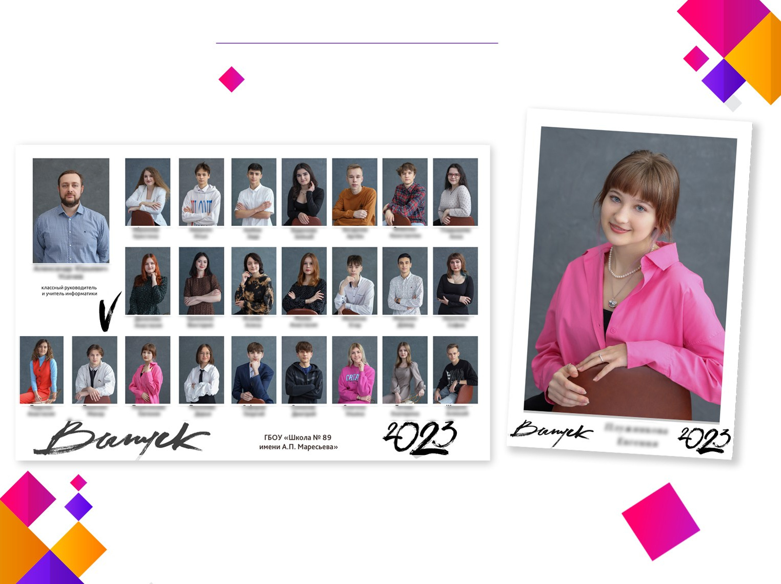 Виньетка + Портрет