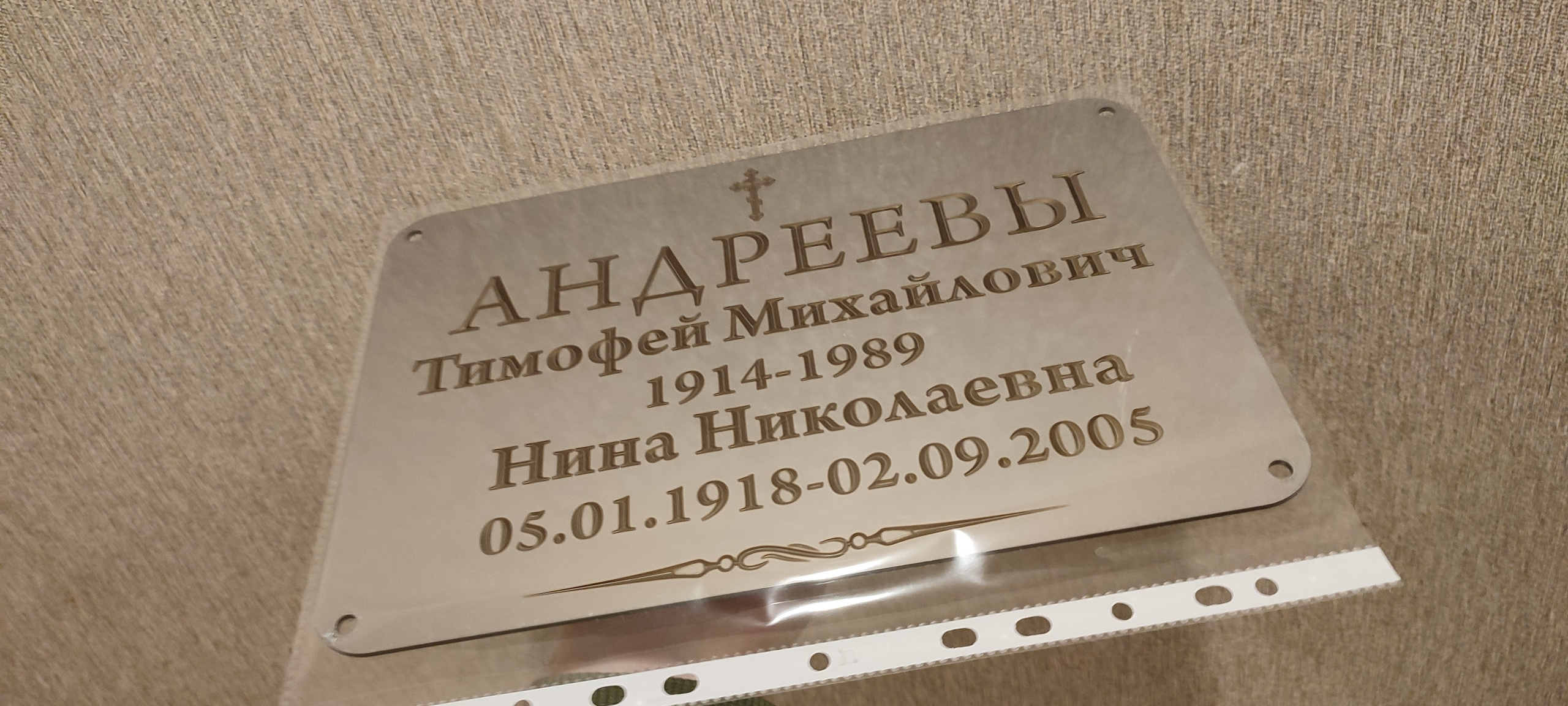 Ритуальные таблички из нержавейки, ритуальные таблички