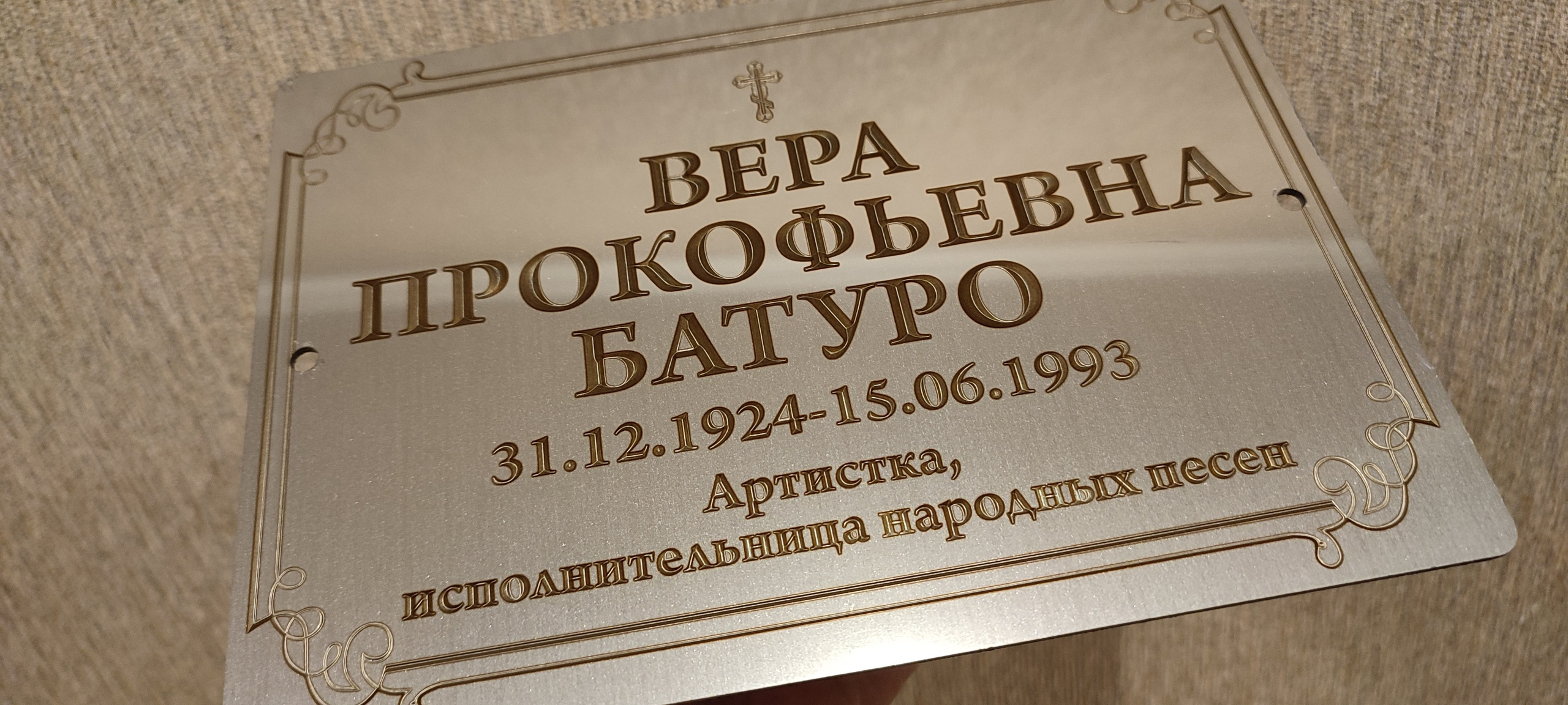 Ритуальные таблички из нержавейки, ритуальные таблички