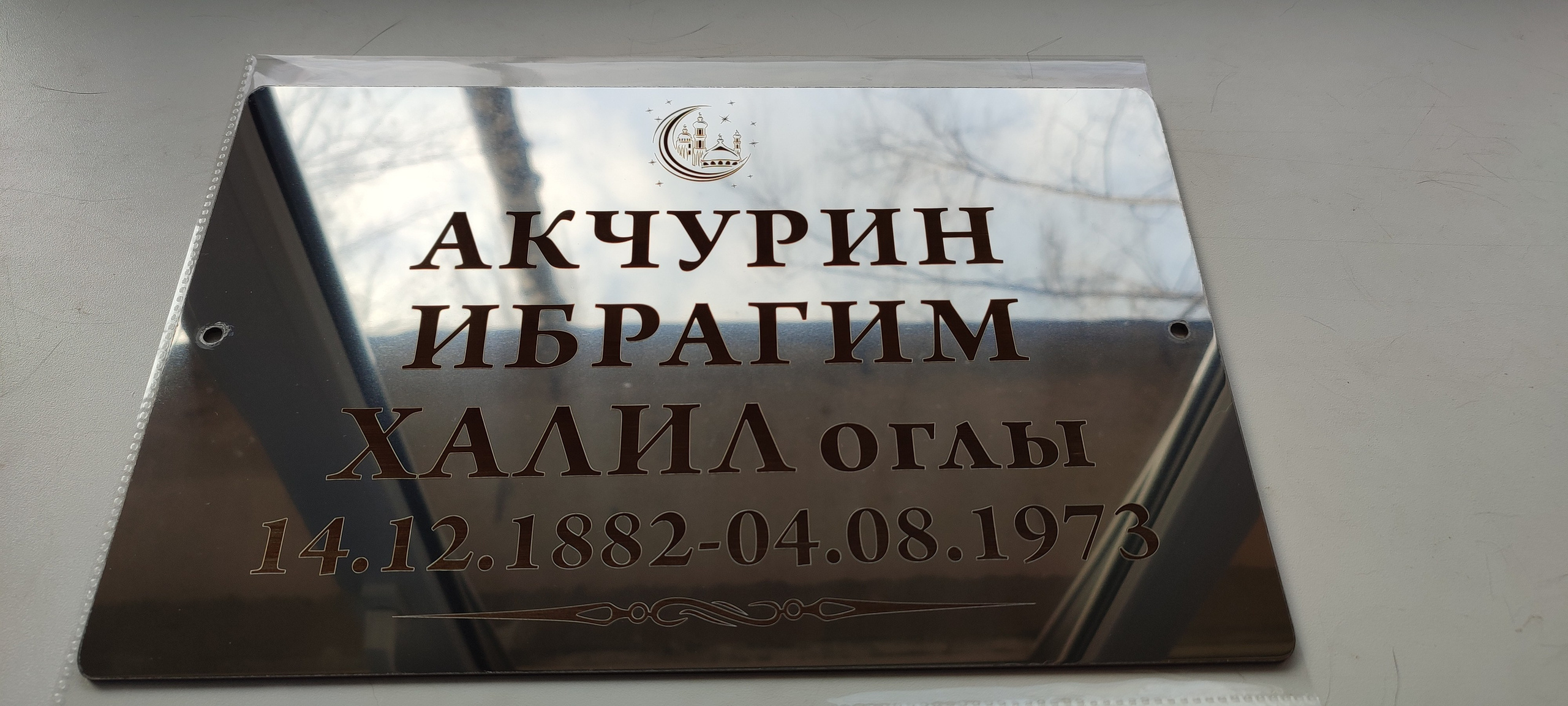 Ритуальные таблички из нержавейки, ритуальные таблички