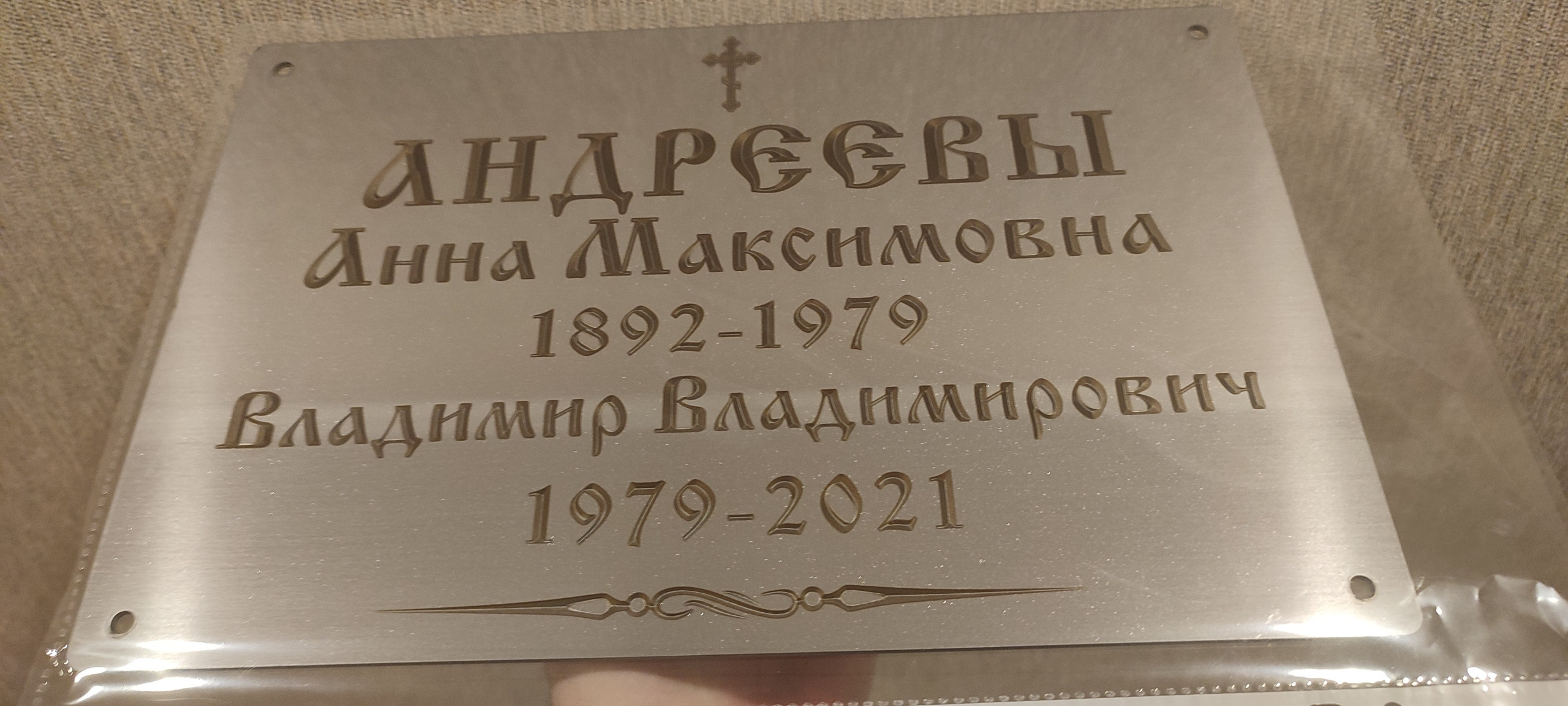 Ритуальные таблички из нержавейки, ритуальные таблички