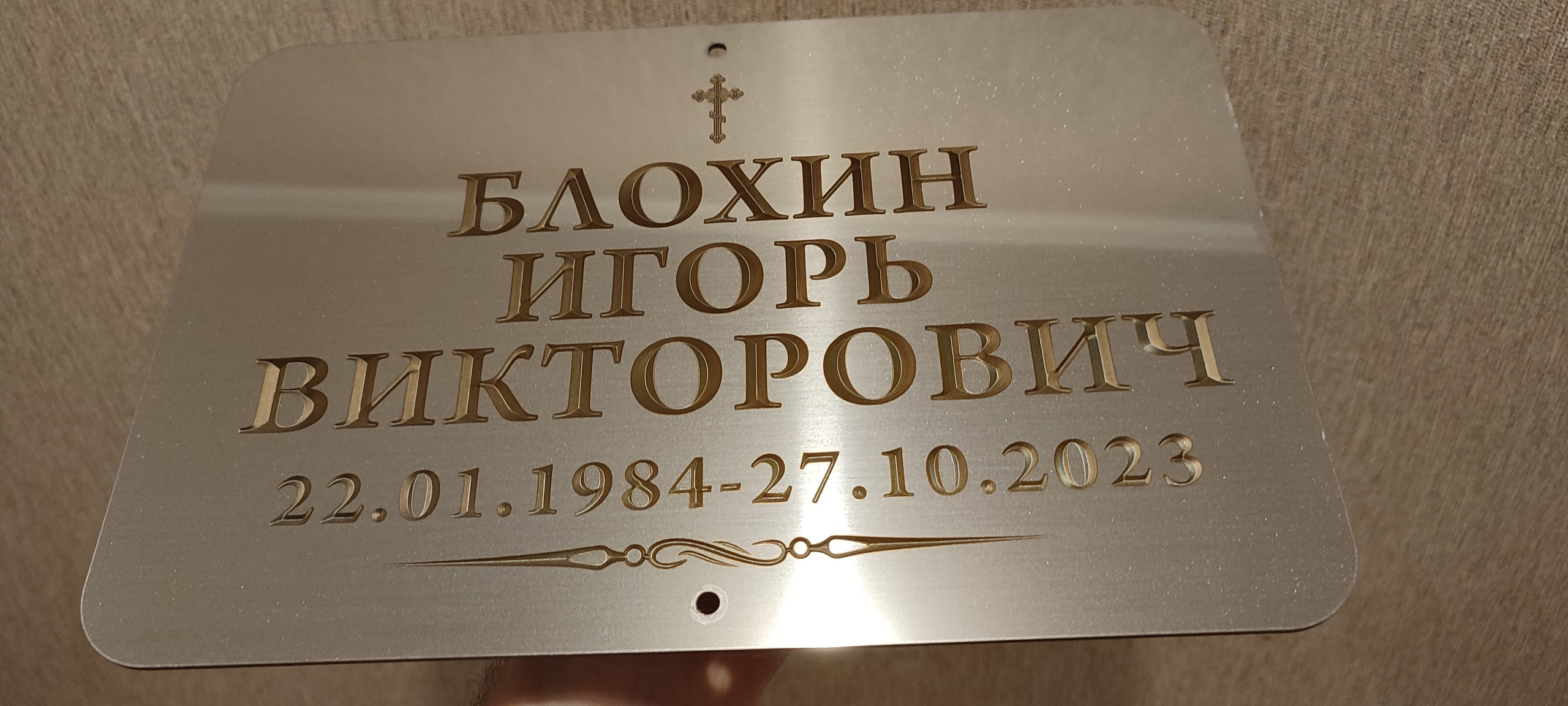 Ритуальные таблички из нержавейки, ритуальные таблички