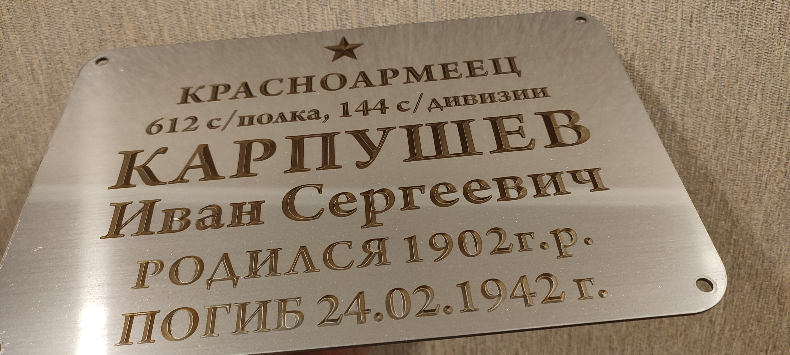 Ритуальные таблички из нержавейки, ритуальные таблички