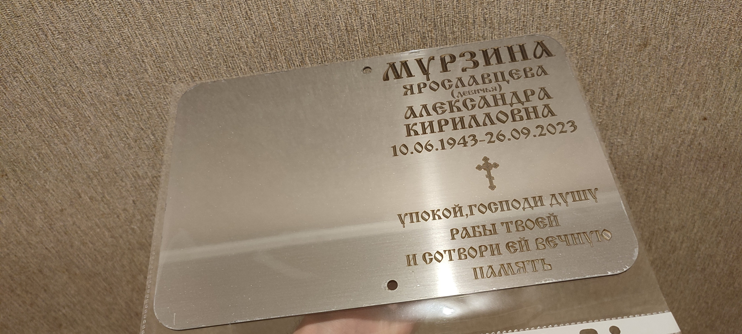 Ритуальные таблички из нержавейки, ритуальные таблички