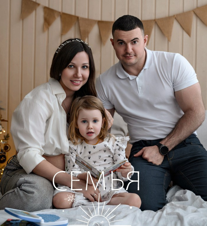 Семейный фотограф в Москве Оксана Яковлева