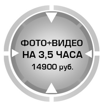 Zakaz_3.5. Свадебный фотограф, видеограф в Клину, Москве, Зеленограде, Калабушкин