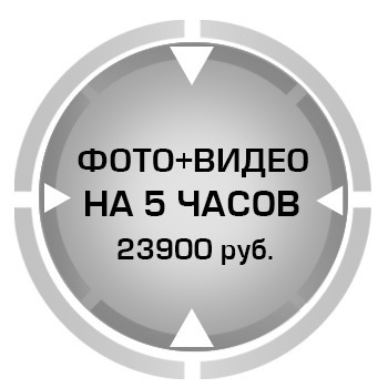 Zakaz_5. Свадебный фотограф, видеограф в Клину, Москве, Зеленограде, Калабушкин