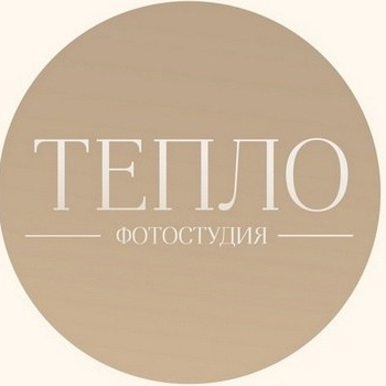Фотостудия Тепло (teplo) в Новочеркасске