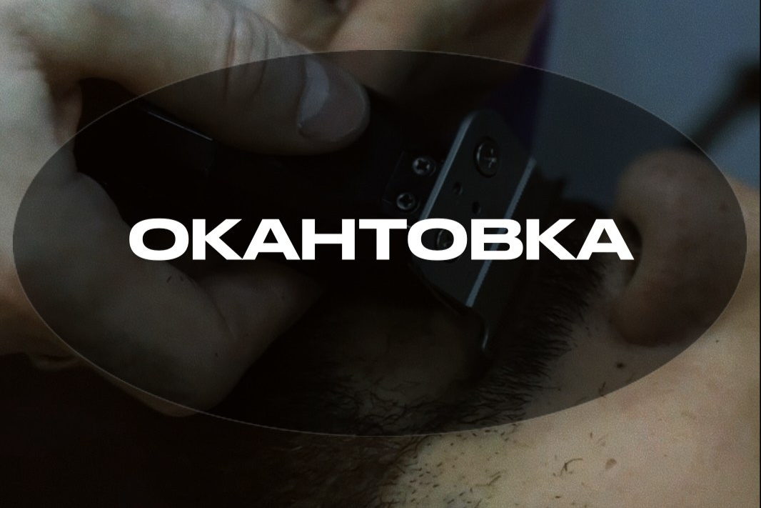 Стрижка ножницами в барбершопе, стрижка топ зоны, предметная съемка, барбер, салон, парикмахер,Машинка, борода, стрижка бороды, оформление бороды, обучение, академия барберинга, косметика