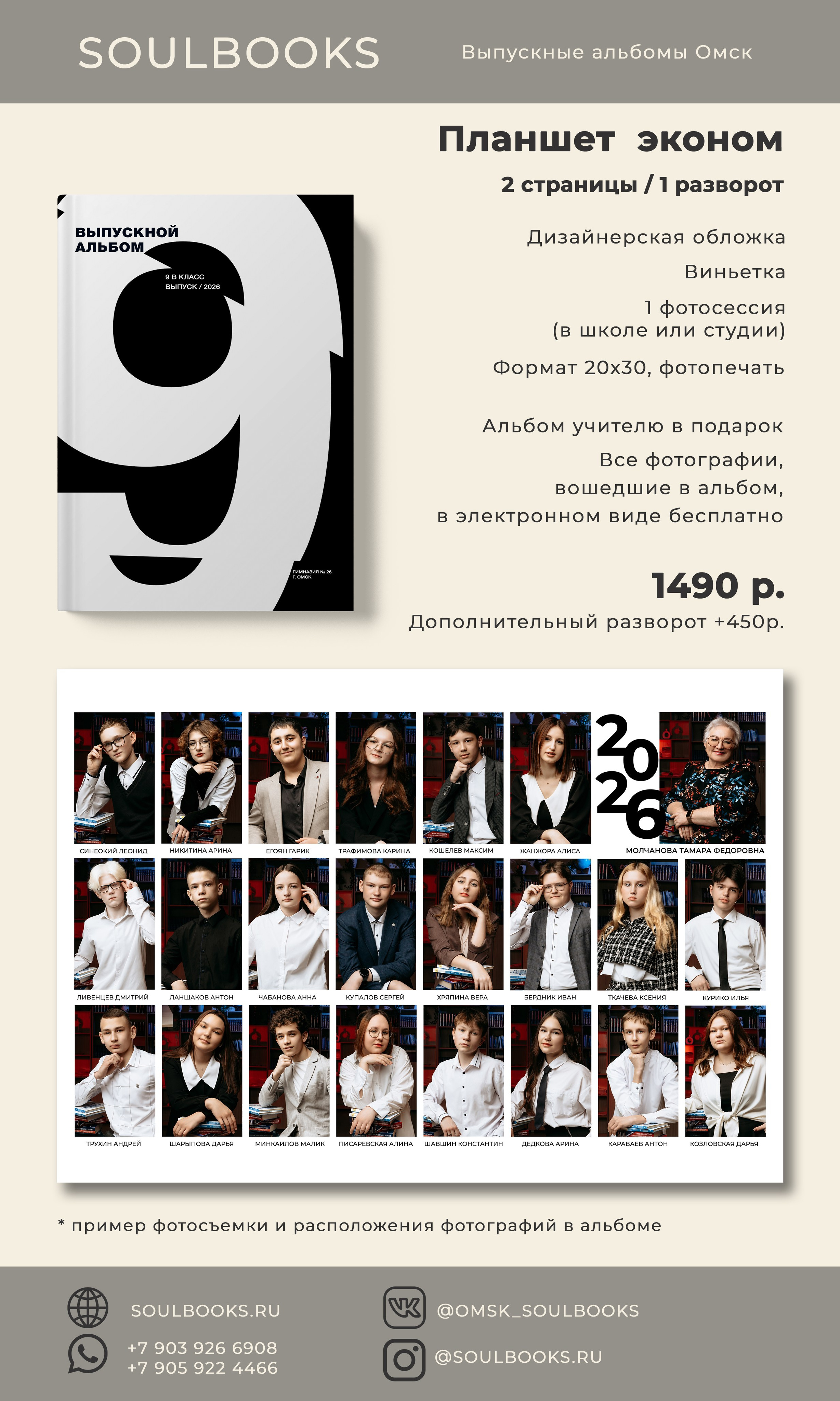 Выпускные альбомы в Омске 9 и 11 Классы. Выпускные альбомы в Омске