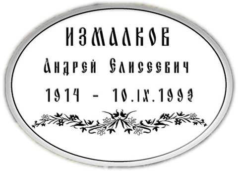 Фото керамика. Granum-memorial