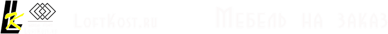loftkost.ru