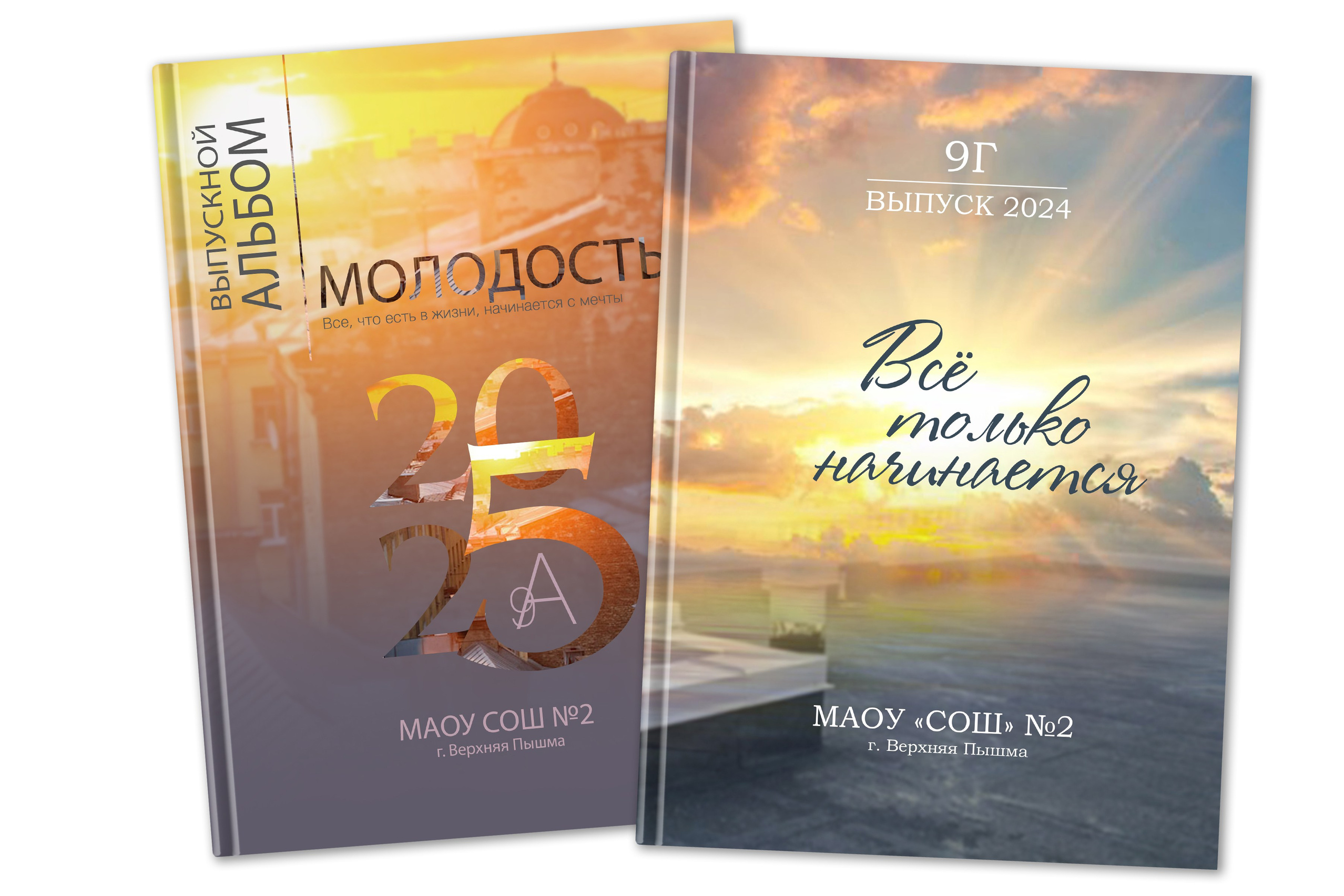 Фотокнига для выпускников старших классов