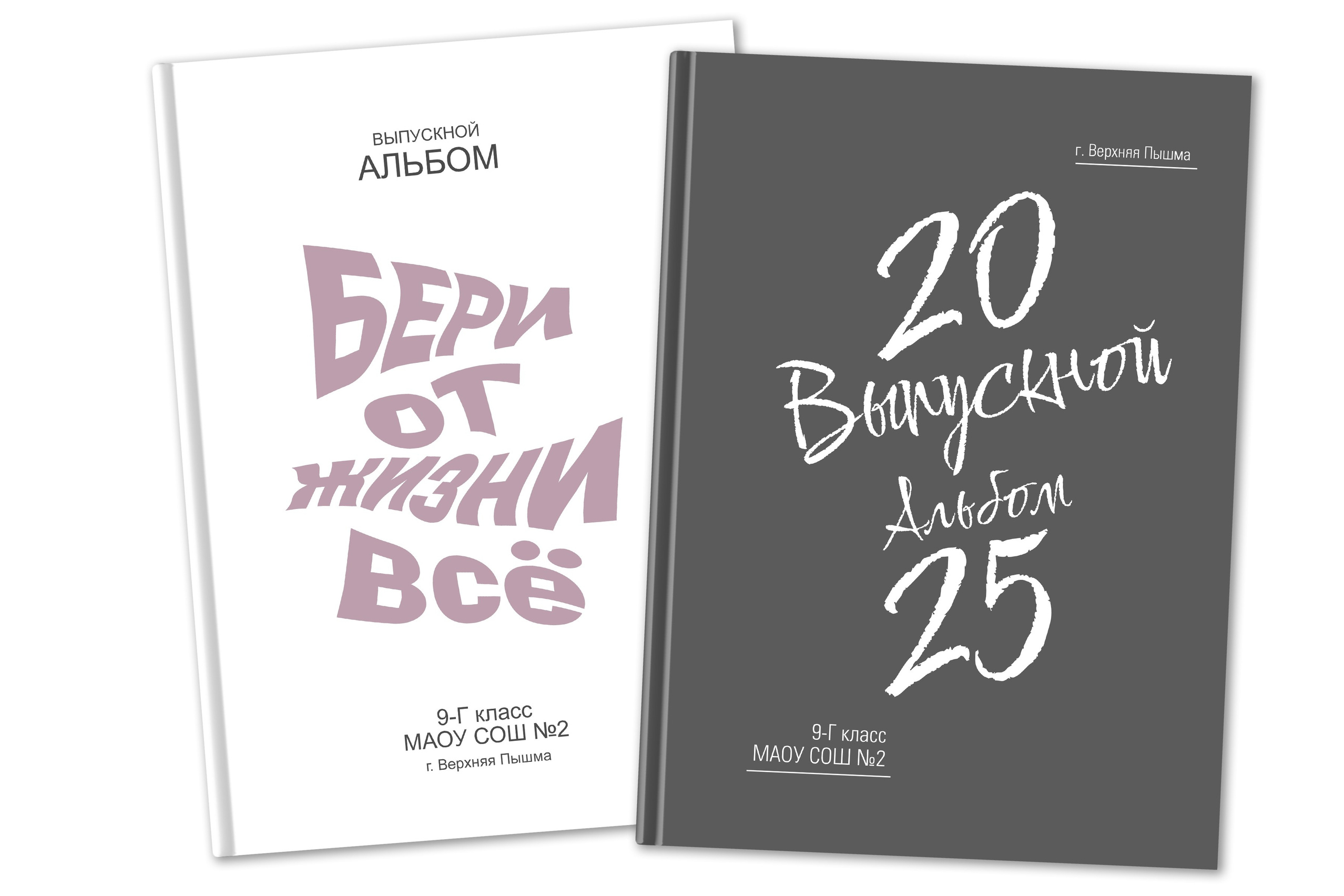 Фотокнига для выпускников Екатеринбург. Выпускные альбомы. Фотостудия «Олеся»