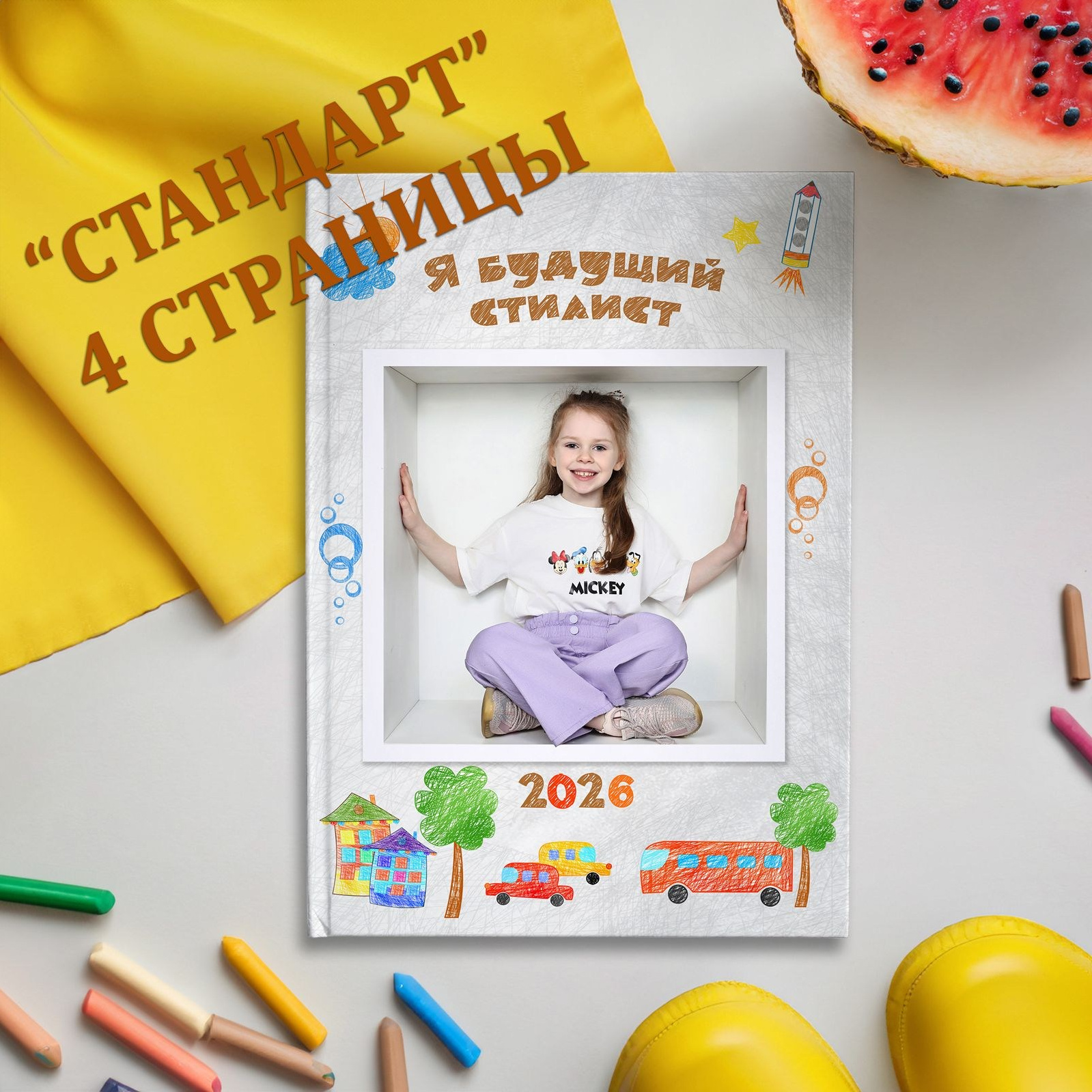 Выпускные альбомы для детского сада в Красноярске