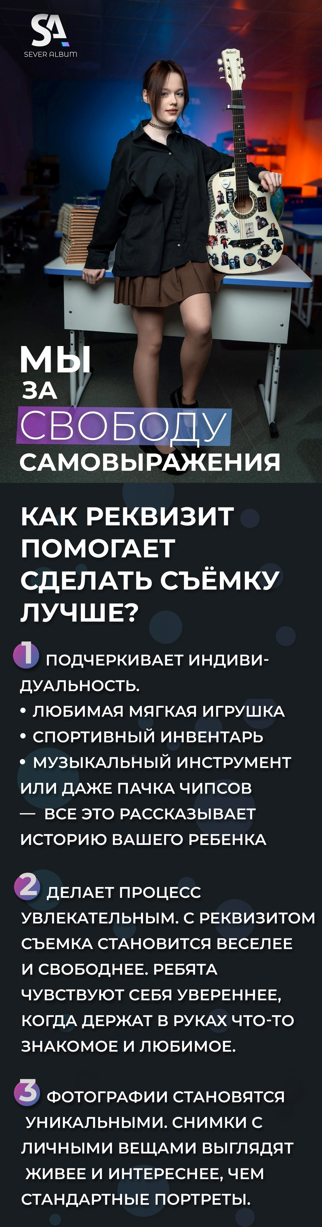 Атрибутика