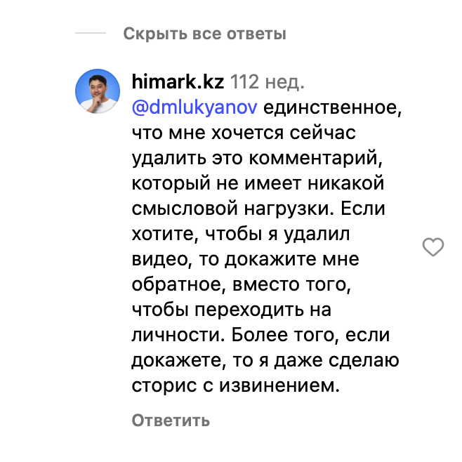 Комментарий Руслана Муратова (@himark.kz) под роликом о softbox в Instagram с обещанием удалить видео и извиниться, если его неправота будет доказана