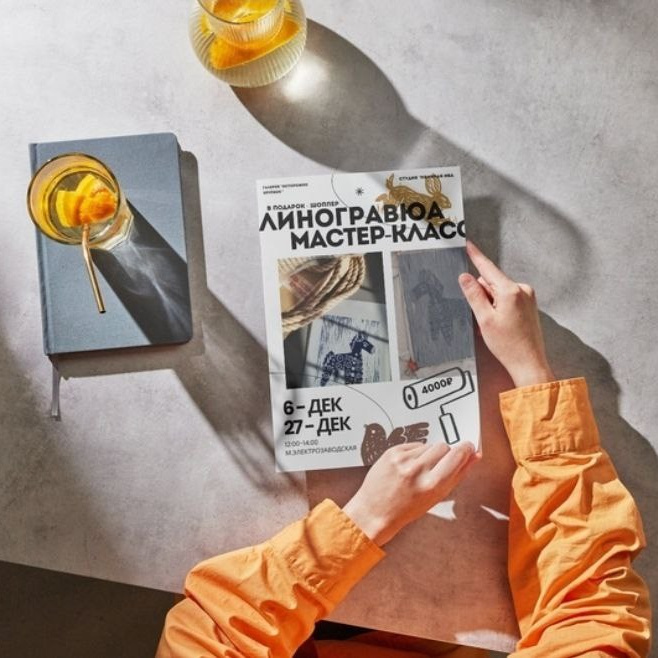 События декабря. Home Decor