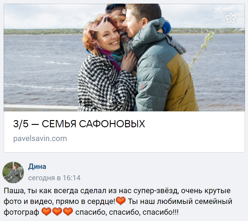 Магия кино у вас дома!. Свадебный, семейный фотограф и видеограф в Перми Павел Савин