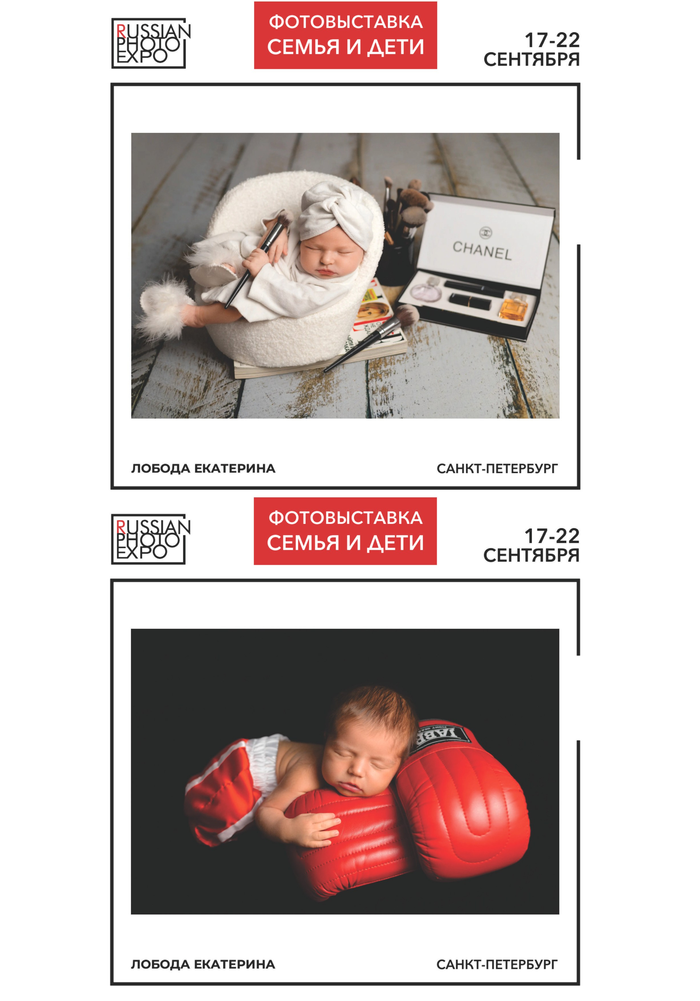 Фотограф новорожденных Новосибирск