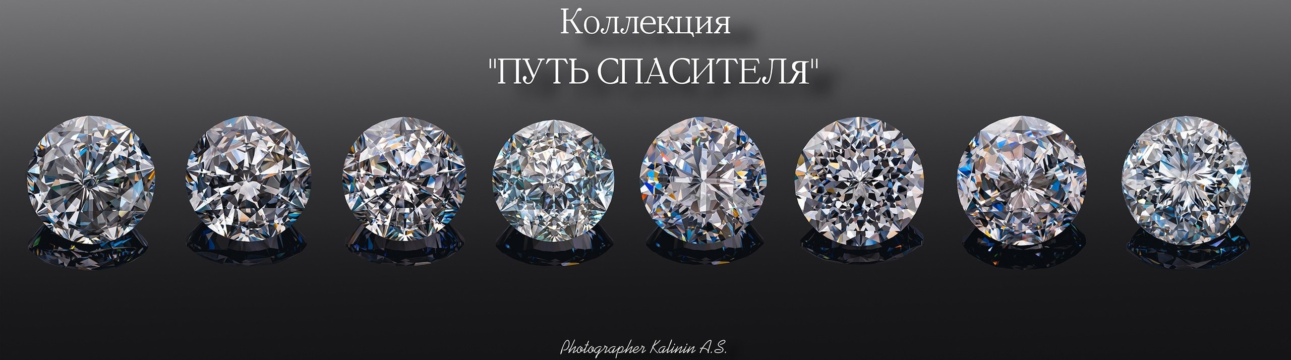 Персональные курсы, по фотосъемке драгоценных камней, ювелирных украшений Москветел +7 966-003-13-07. Высококачественная профессиональная рекламная фотосъёмка ювелирных украшений, драгоценных камней в Москве. Обучение, консультация