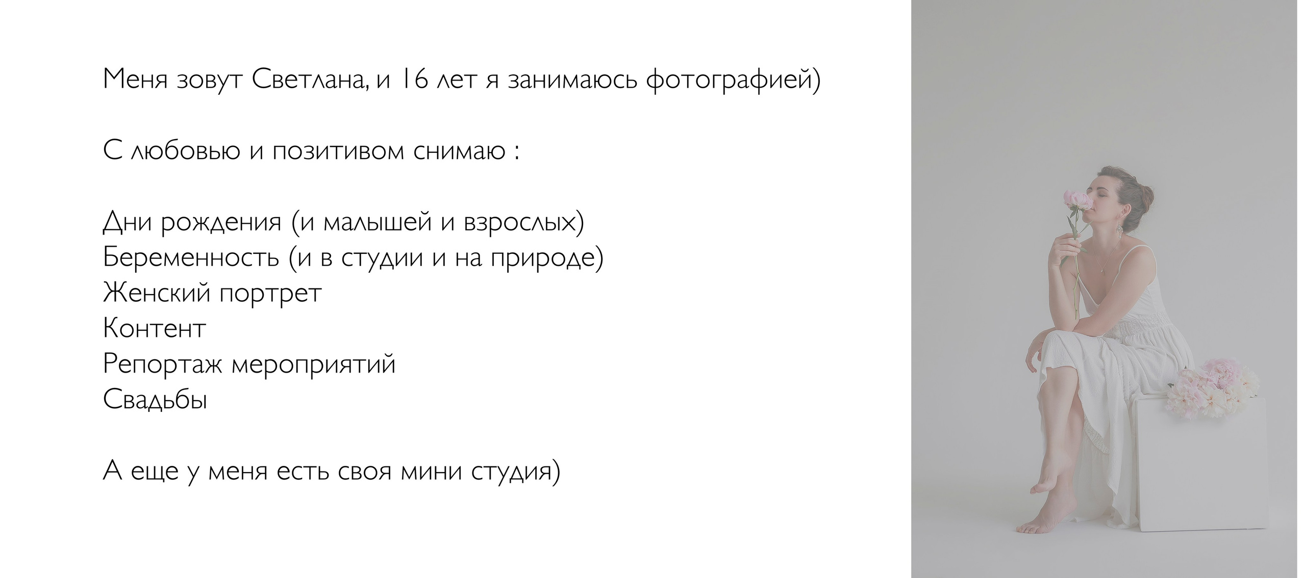 Фотостудия СМУЗИ