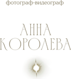 annakoroleva.ru