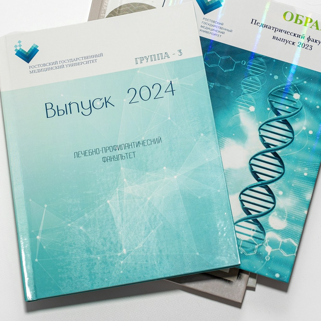 Выпускные альбомы